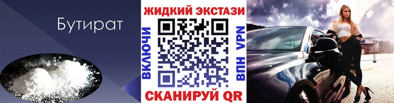 Купить где  Урус-Мартан  Бутират буратино 