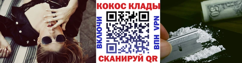 Купить закладки  Урус-Мартан  Cocaine Перу 