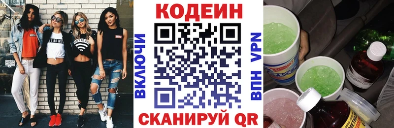 Кодеин Purple Drank  Купить закладки  Урус-Мартан 