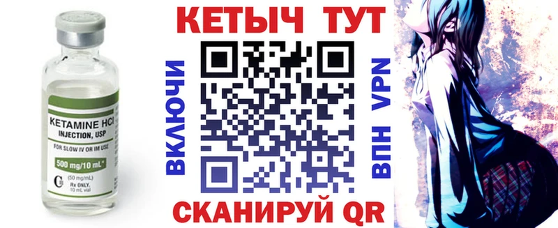 Купить закладки  Урус-Мартан  КЕТАМИН VHQ 