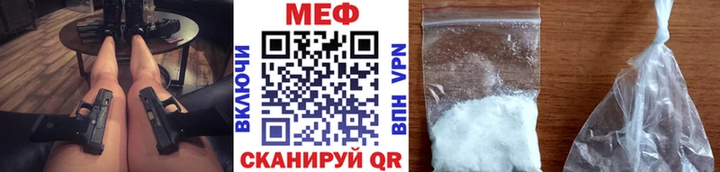 МЯУ-МЯУ 4 MMC  Купить закладки  Урус-Мартан 