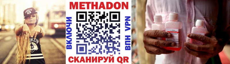 МЕТАДОН белоснежный  Купить где  Урус-Мартан 